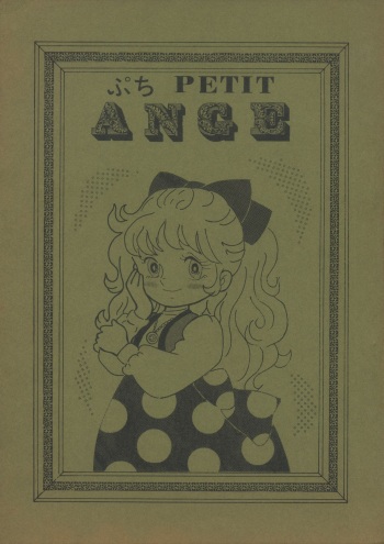 PETIT ANGE cover
