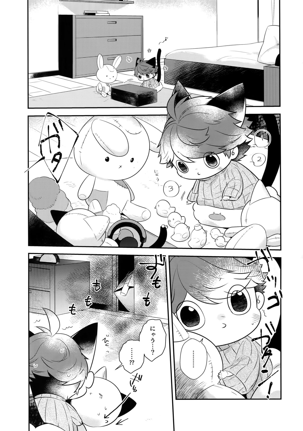 Iwachan no Neko ni Naritai 7 page 4 full