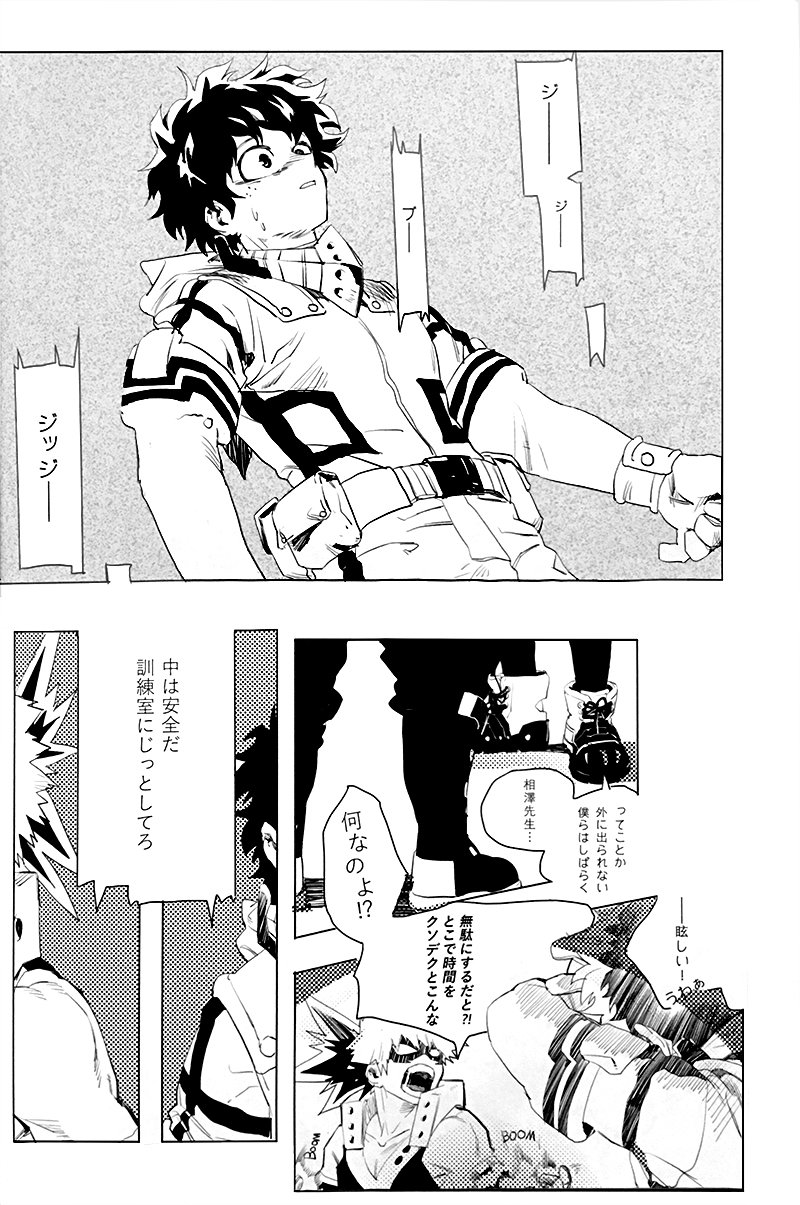 Harukanaru Kanata e page 6 full