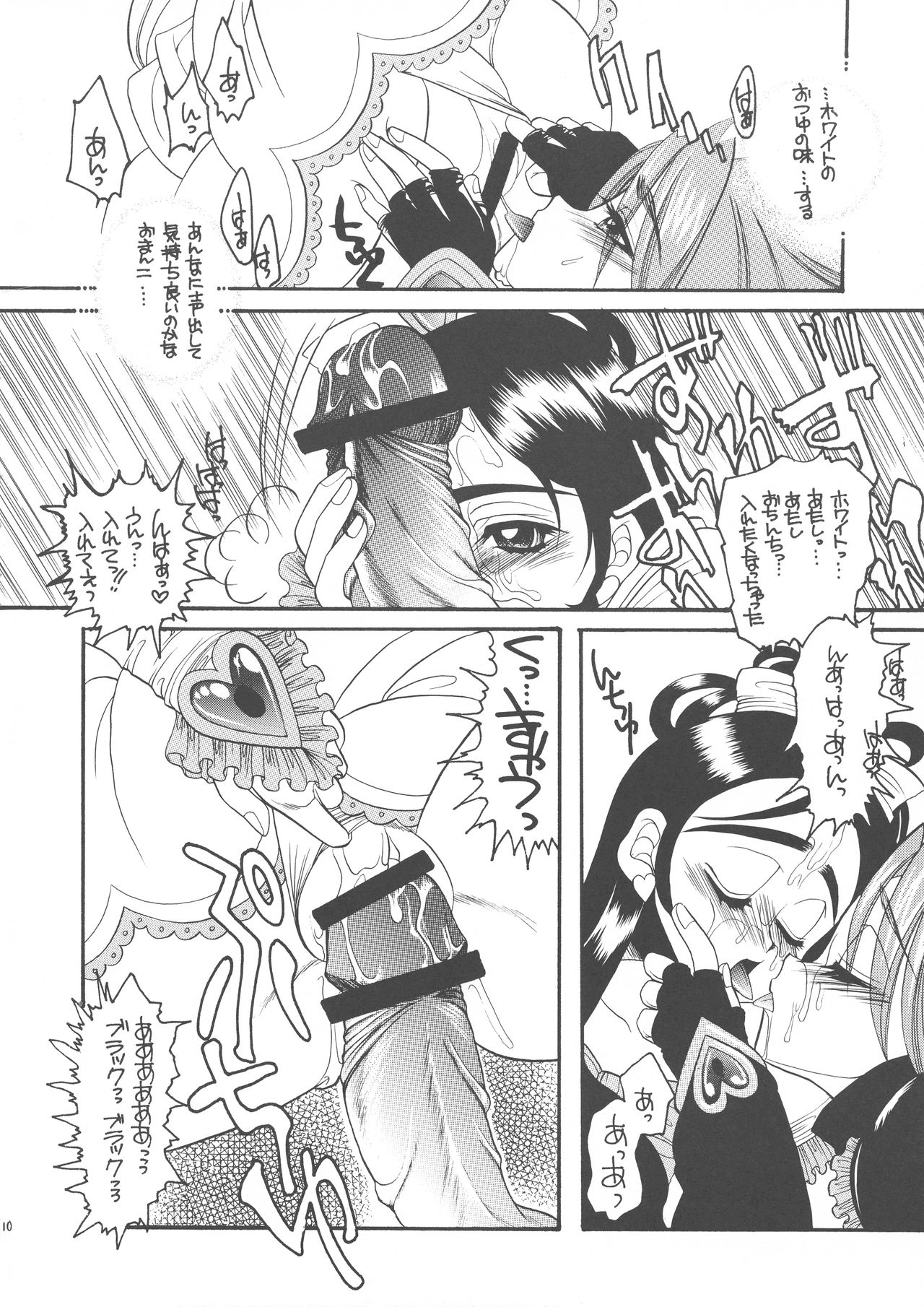 PQ 1+2 page 10 full