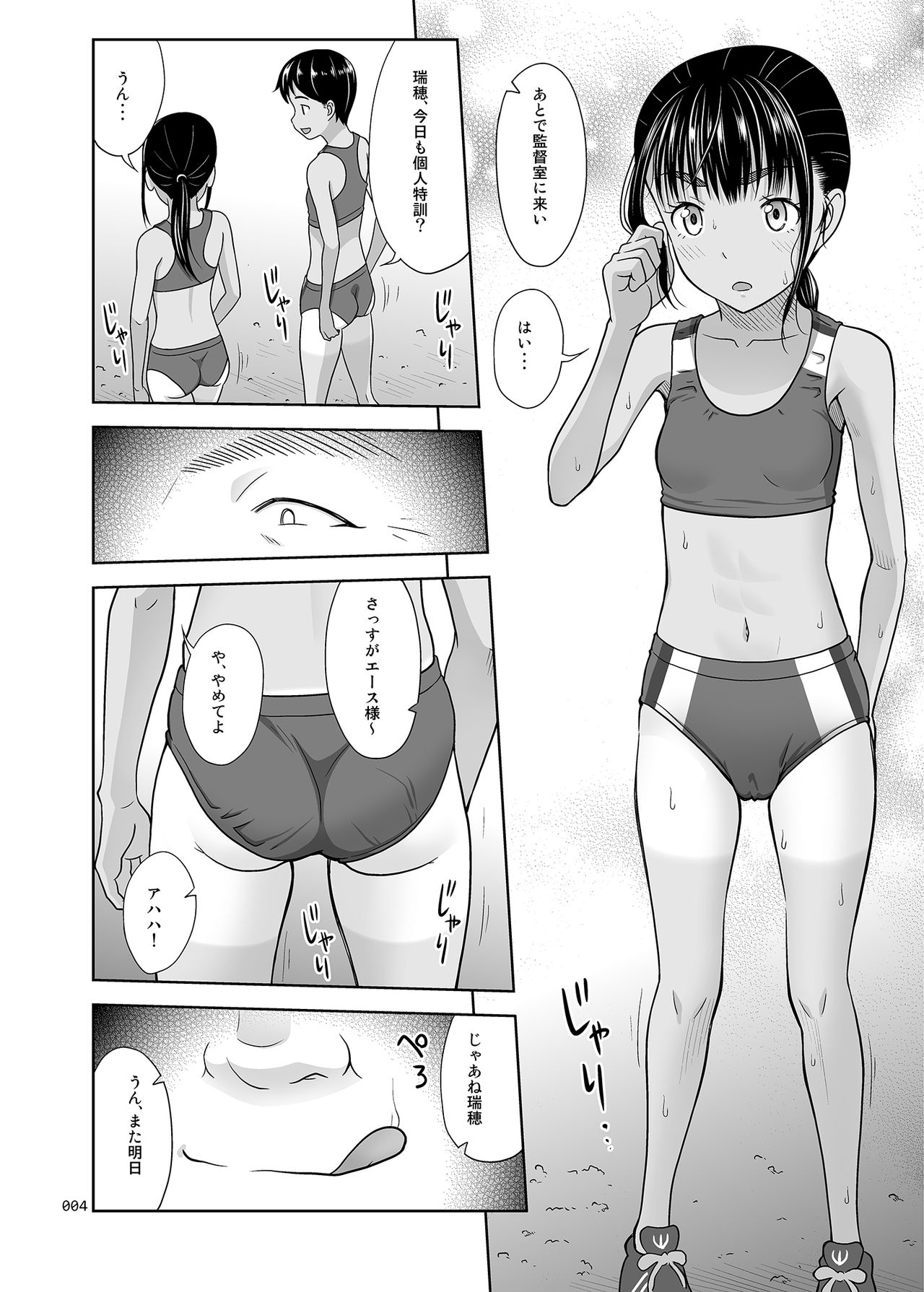 Rikujoubu no Mizuho-chan + C95 Omakebon page 3 full