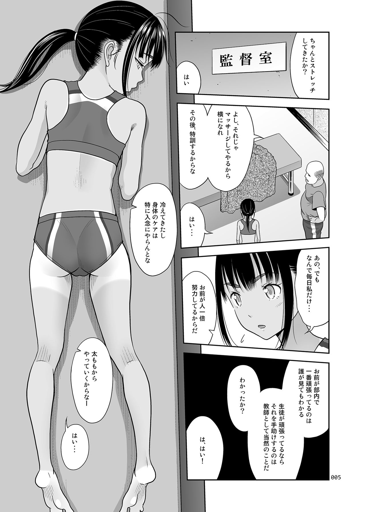 Rikujoubu no Mizuho-chan + C95 Omakebon page 4 full
