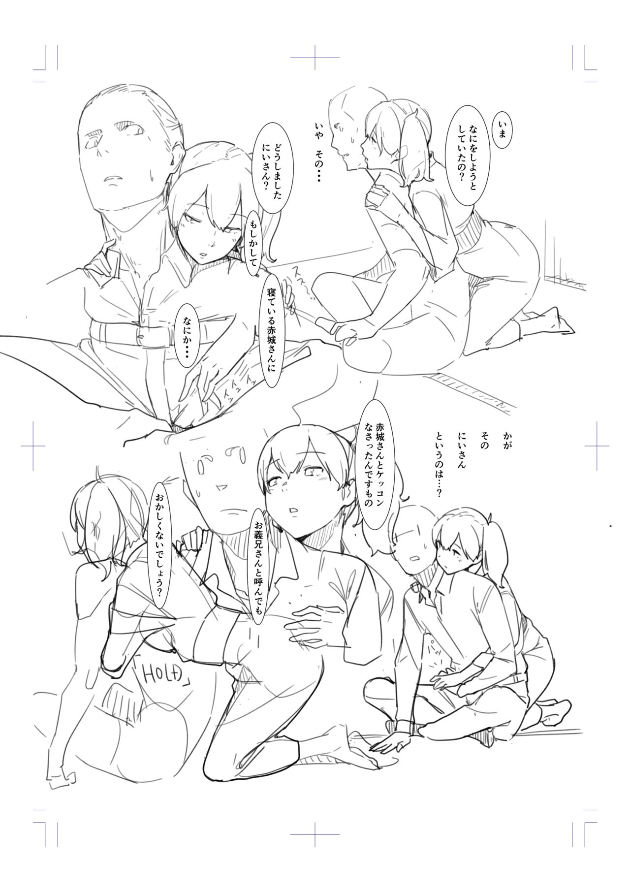 Mudai page 5 full