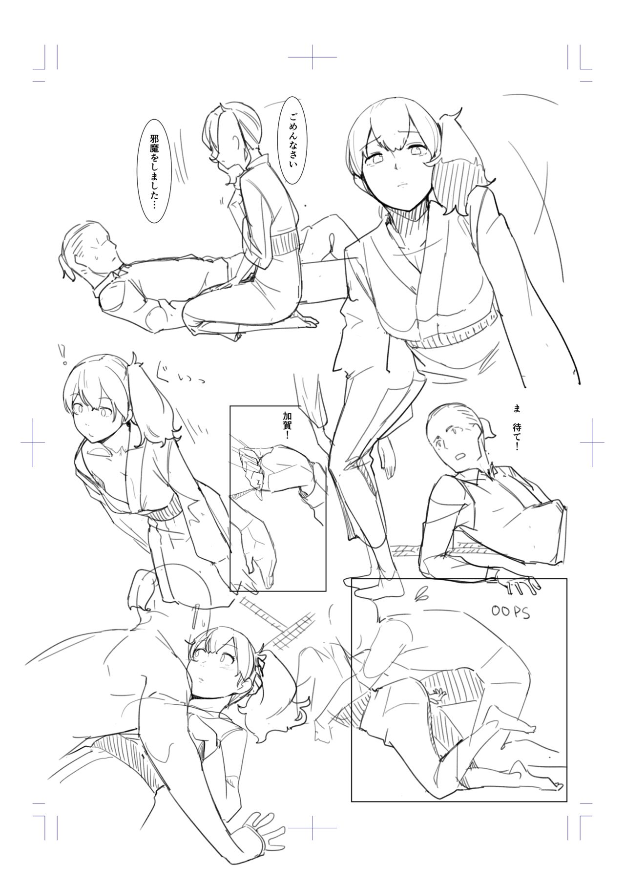 Mudai page 8 full