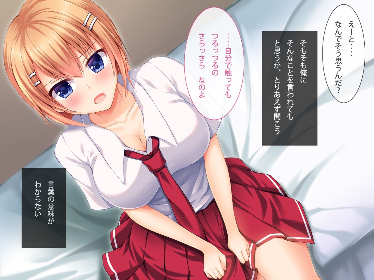 Fukanshou  no Osananajimi to Ecchi page 10 full