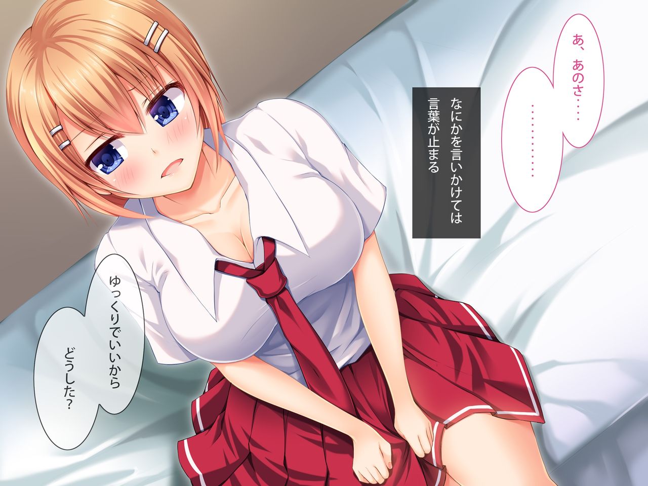 Fukanshou  no Osananajimi to Ecchi page 4 full