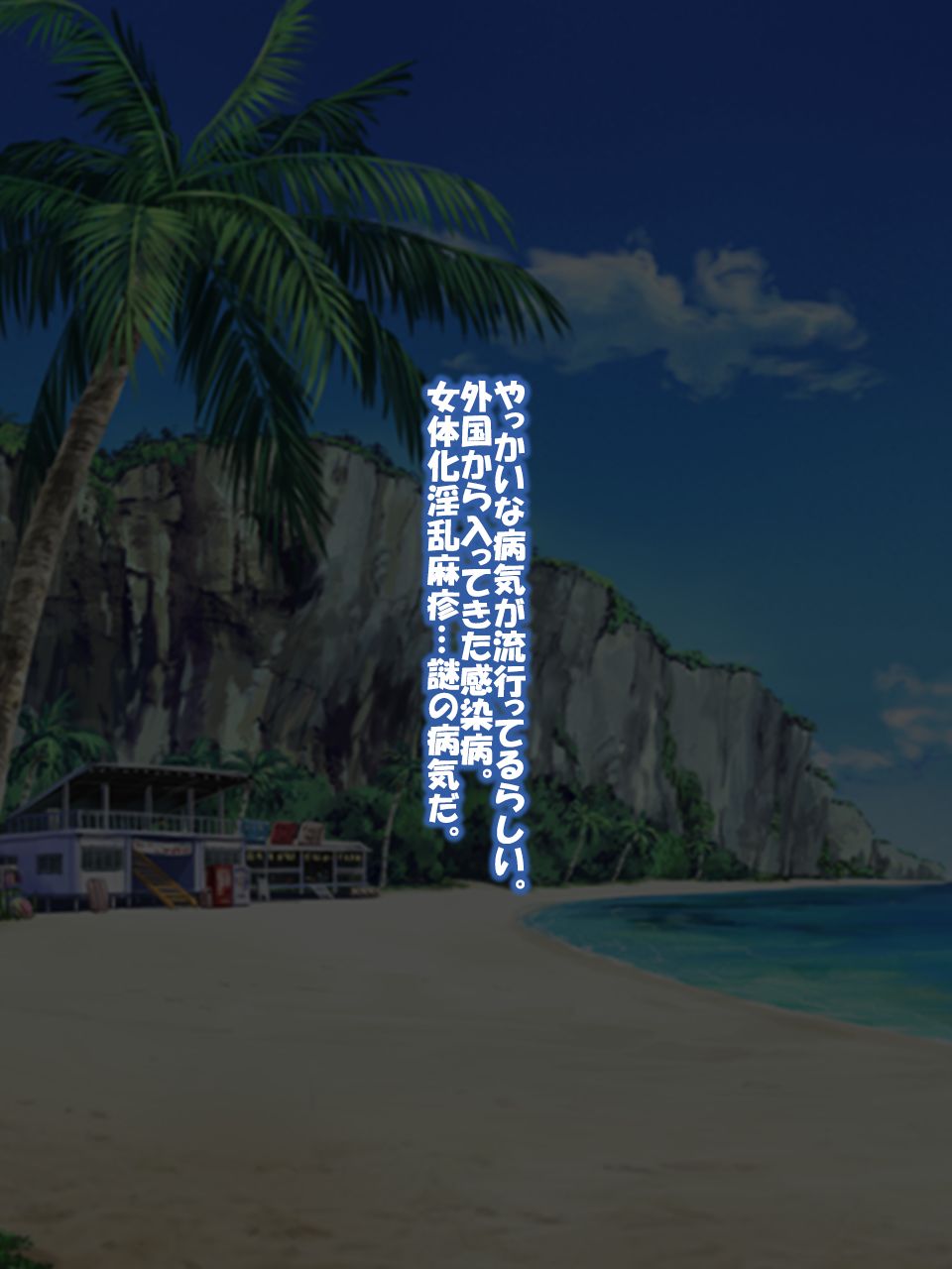 Nyotaika Inran Hashika ni Kansen Shita Ore wa Hentai e page 2 full