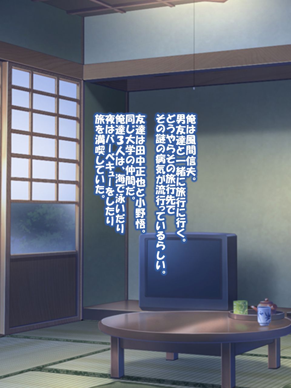 Nyotaika Inran Hashika ni Kansen Shita Ore wa Hentai e page 3 full
