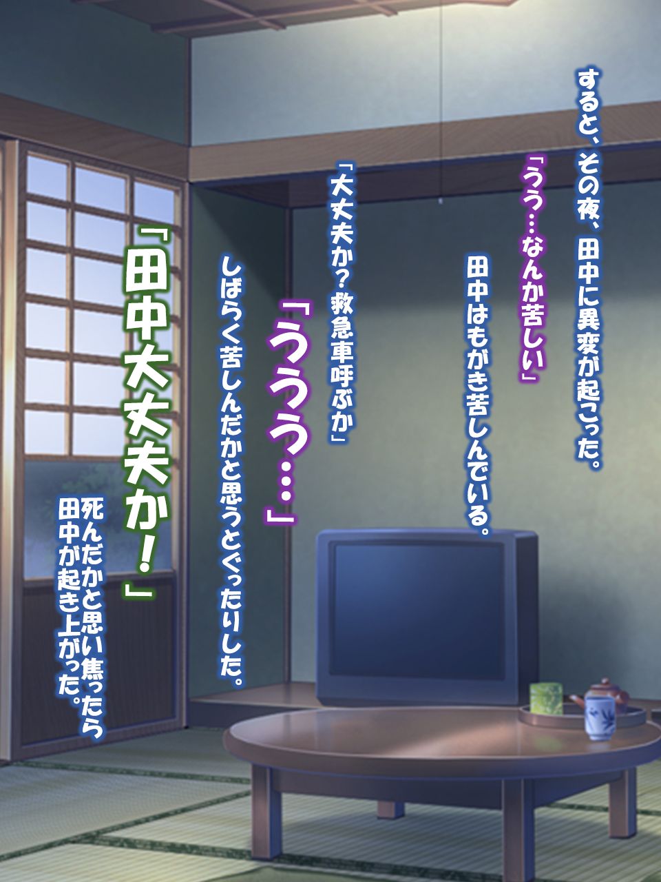 Nyotaika Inran Hashika ni Kansen Shita Ore wa Hentai e page 4 full