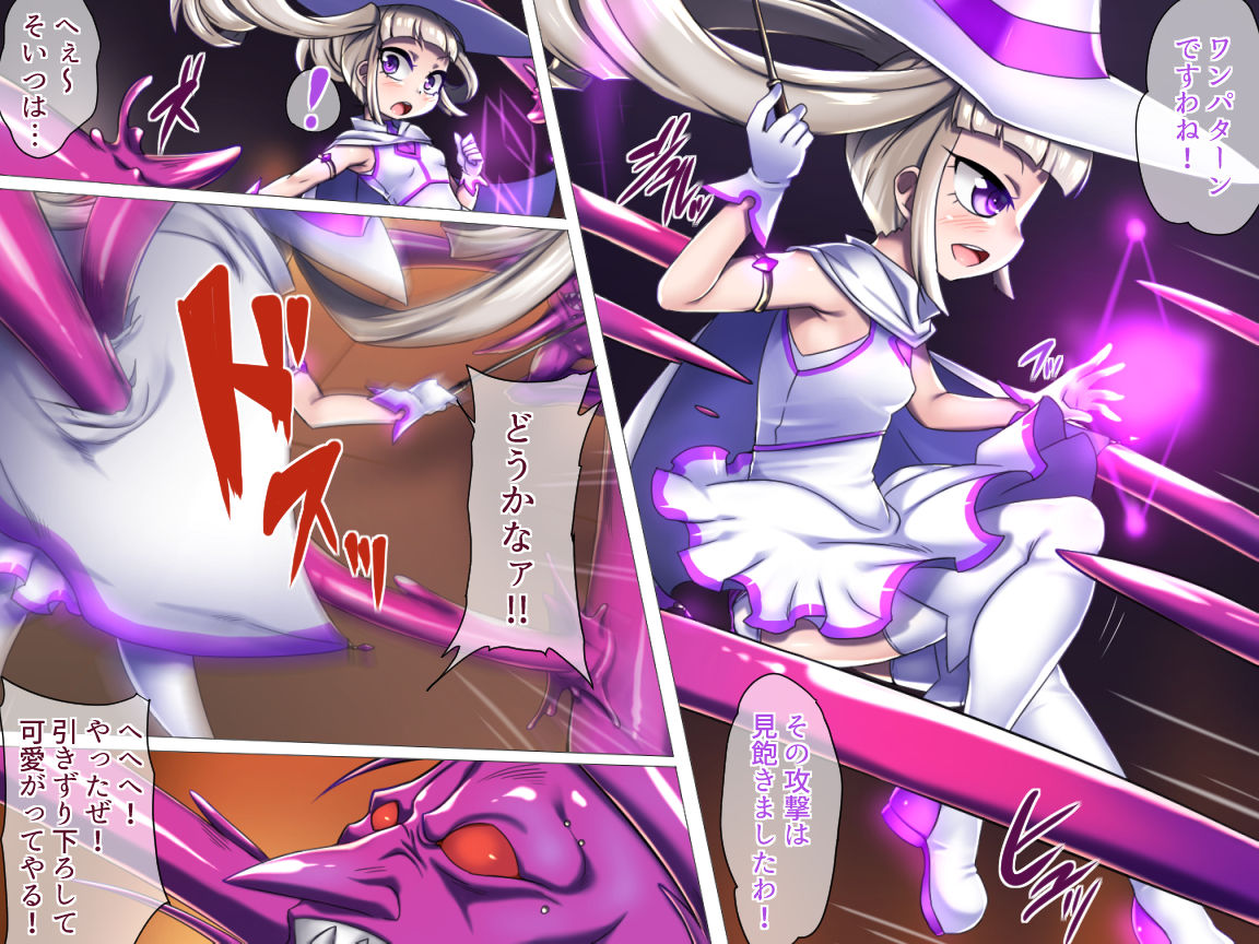 Mahou Shoujo Liz ~VS Slime Otoko! Kutsujoku no Haiboku Koukai Rape~ page 4 full