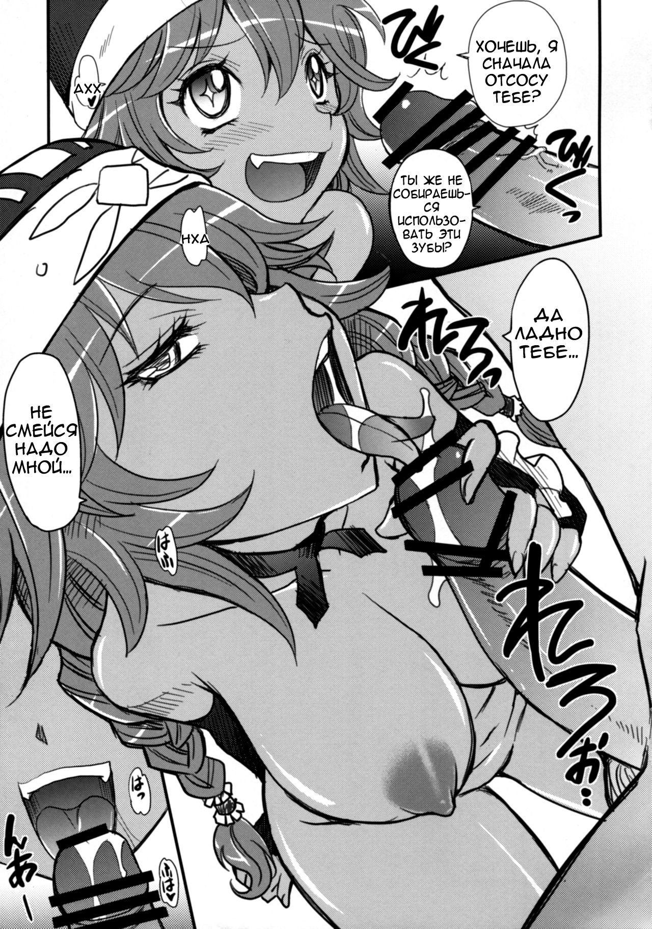 Log House Gyoumu Nisshi page 10 full
