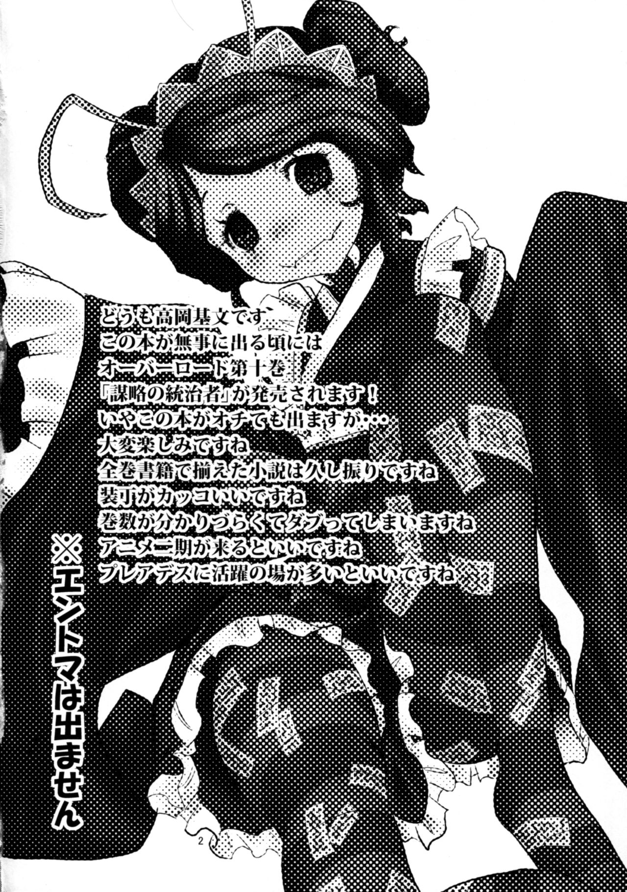 Log House Gyoumu Nisshi page 3 full