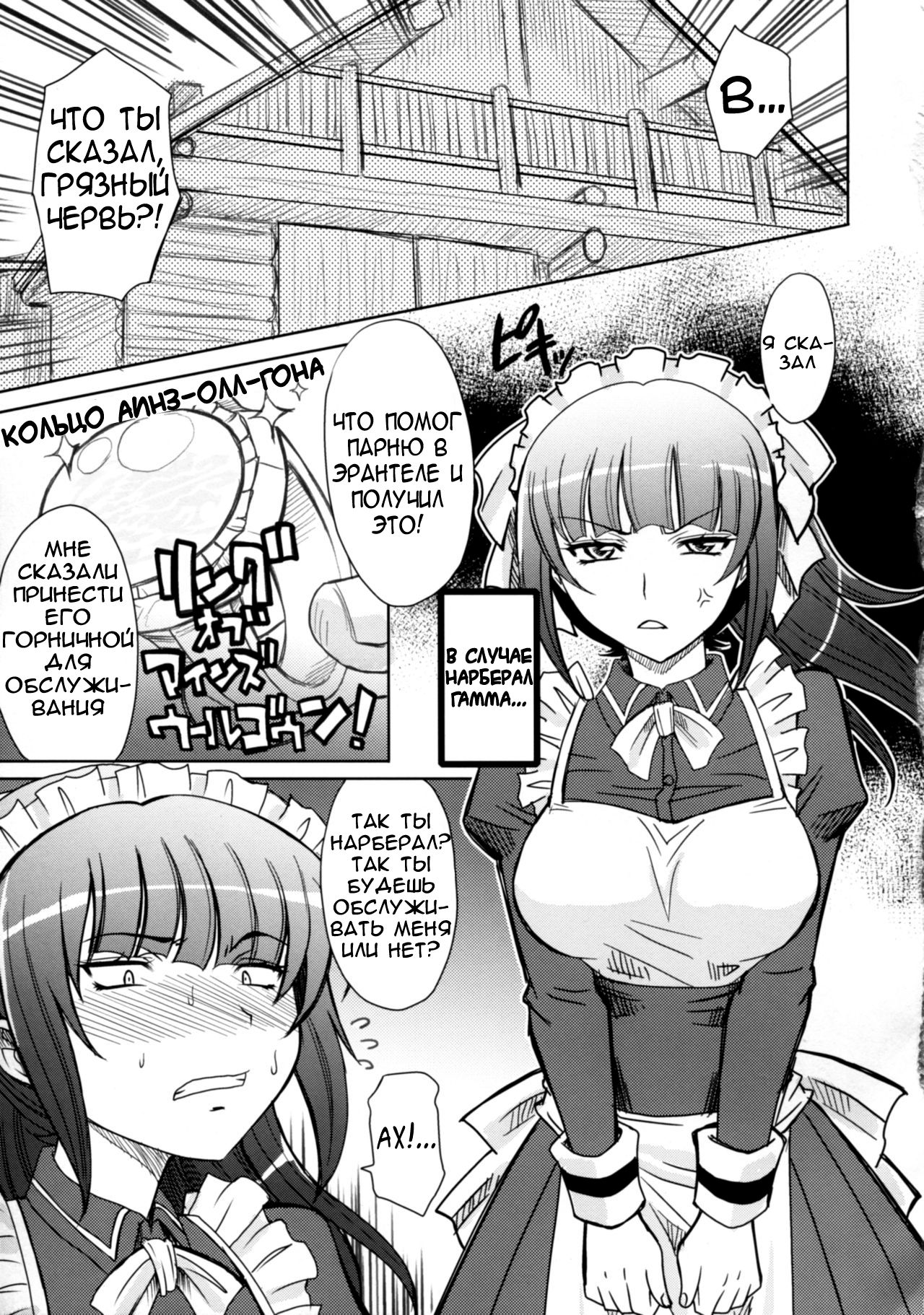 Log House Gyoumu Nisshi page 4 full