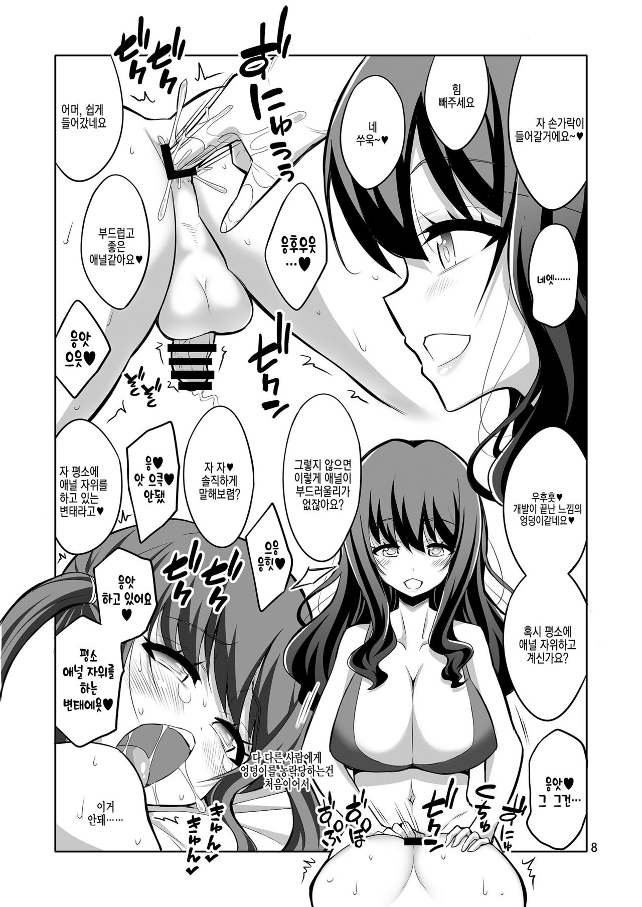 Futanari Onee-san x Otokonoko Gyaku Anal Fuuzoku Mesu Ochi Choukyou | 후타나리 누나 X 낭자애 역애널 풍속·암컷타락조교 page 7 full