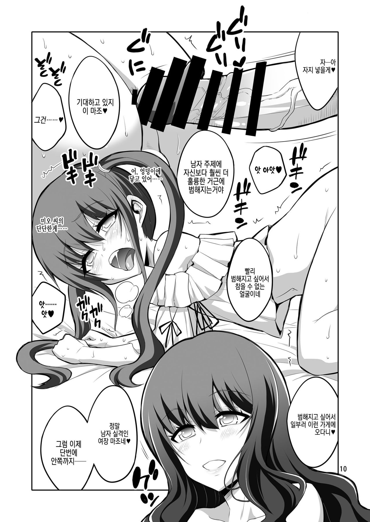 Futanari Onee-san x Otokonoko Gyaku Anal Fuuzoku Mesu Ochi Choukyou | 후타나리 누나 X 낭자애 역애널 풍속·암컷타락조교 page 9 full