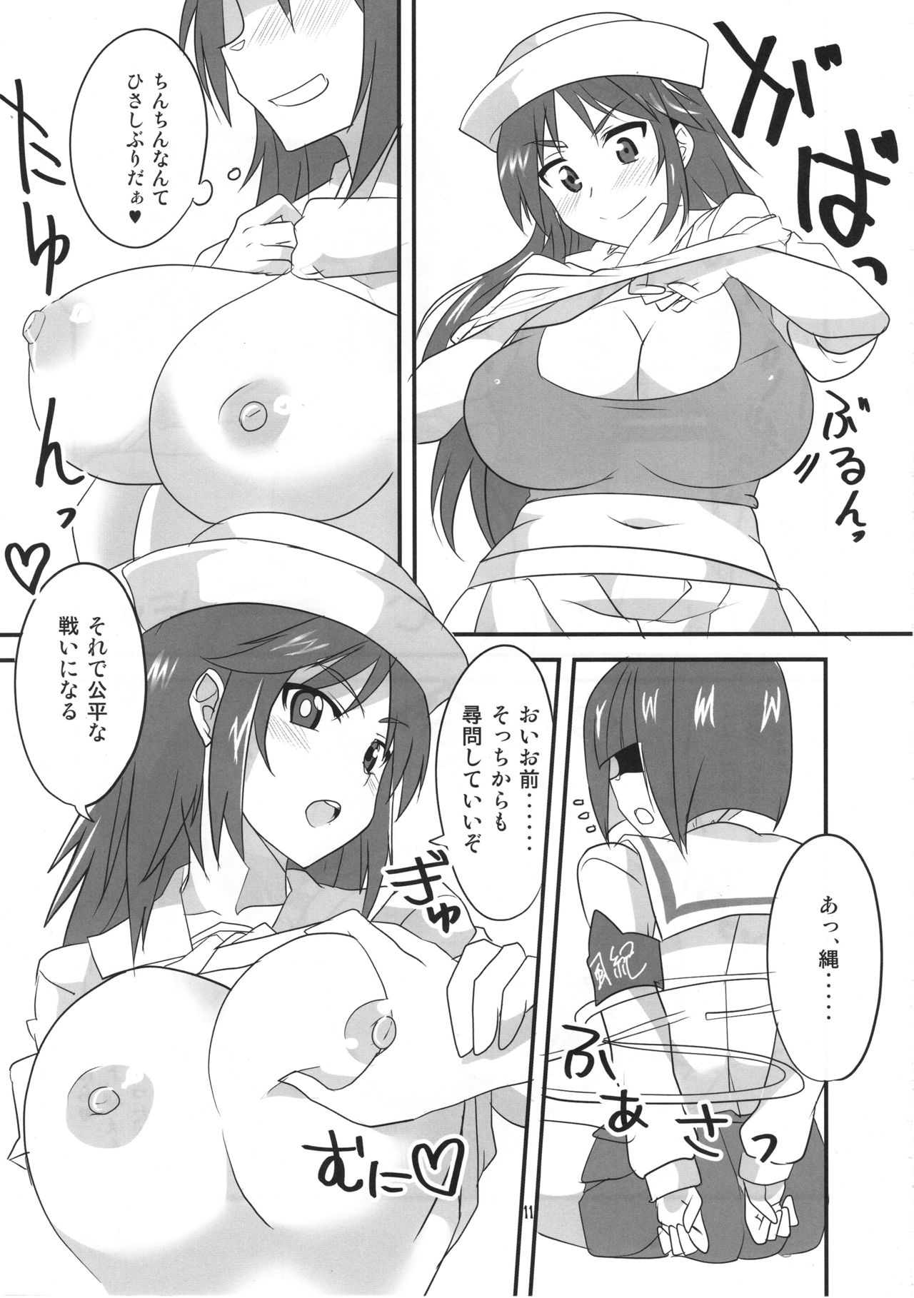 Samememe page 10 full