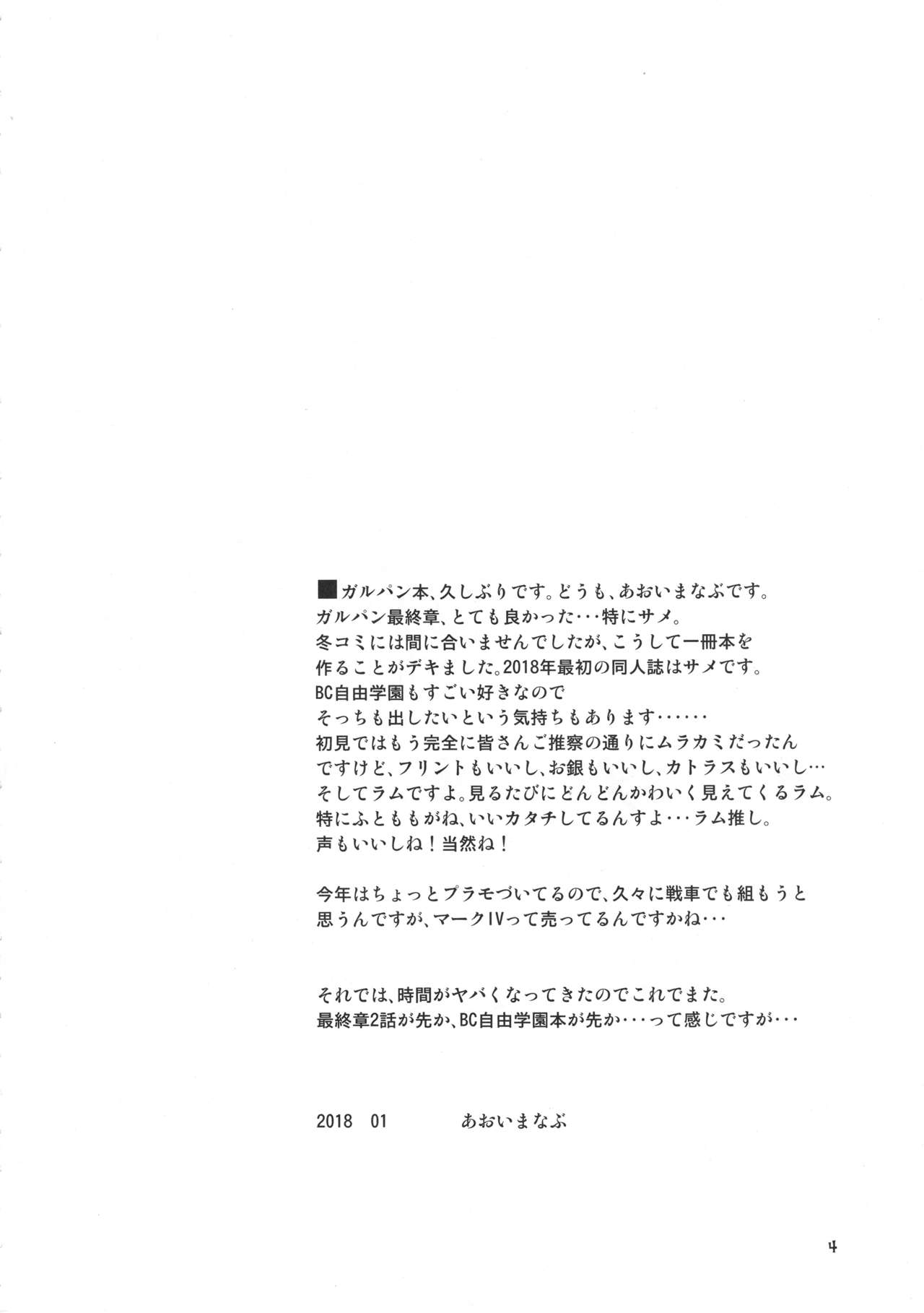 Samememe page 3 full