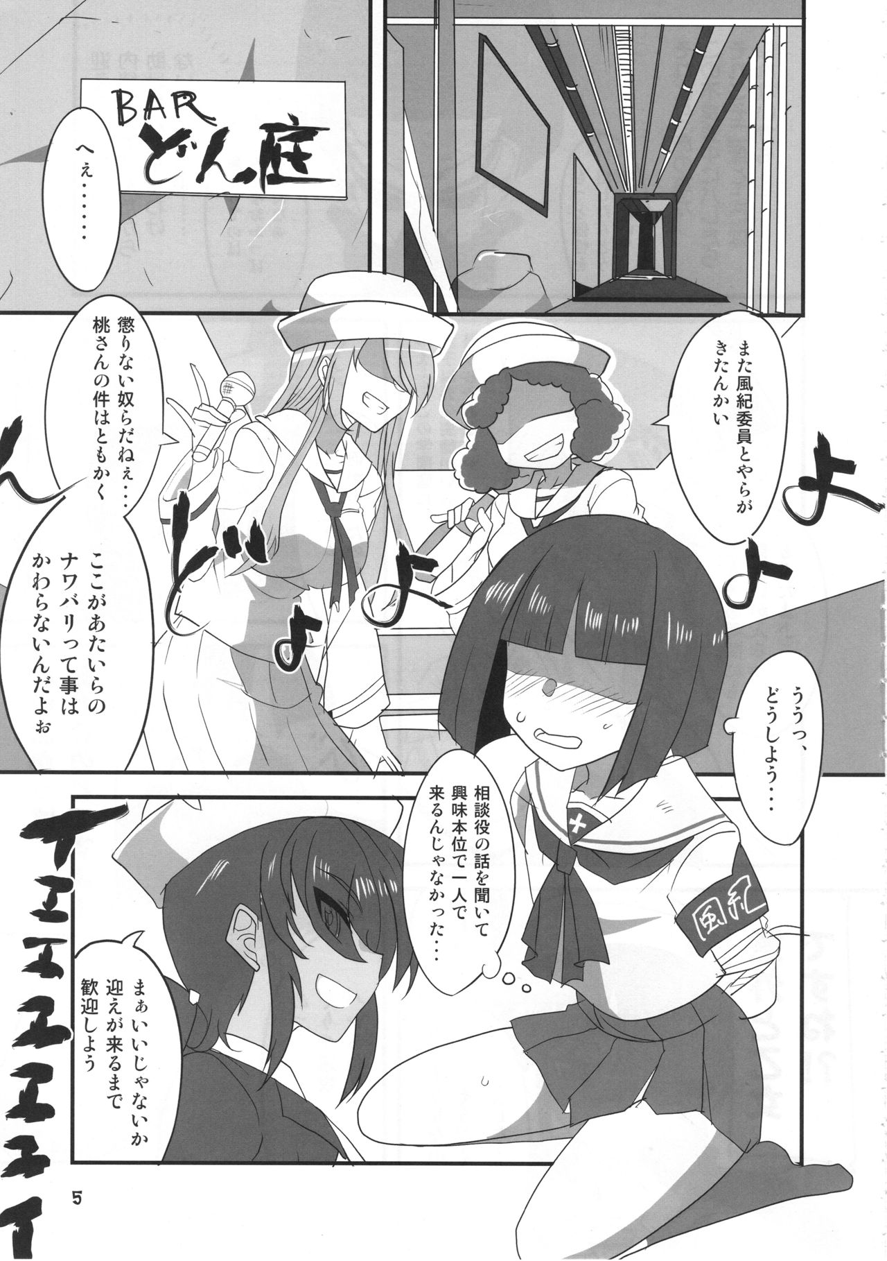 Samememe page 4 full