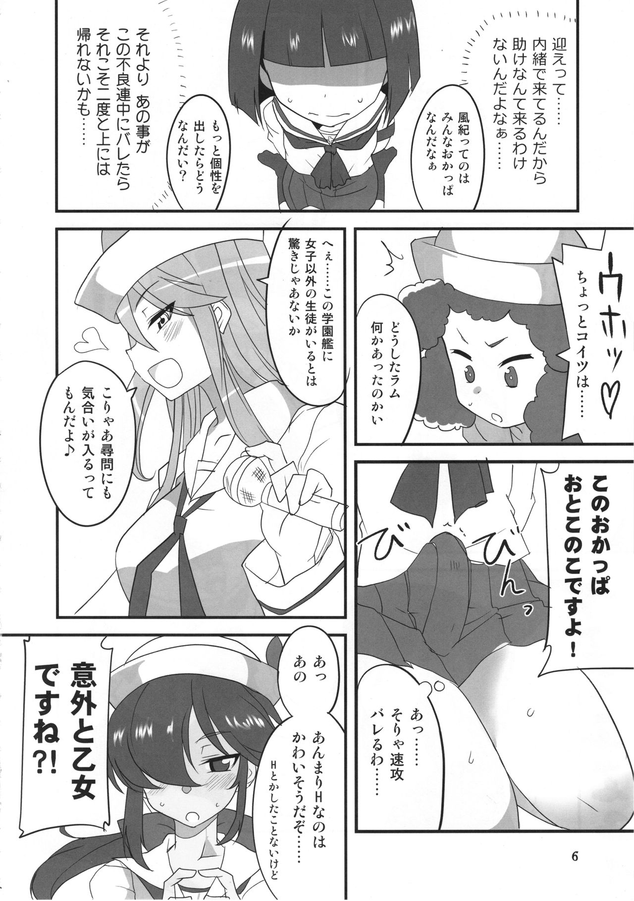 Samememe page 5 full