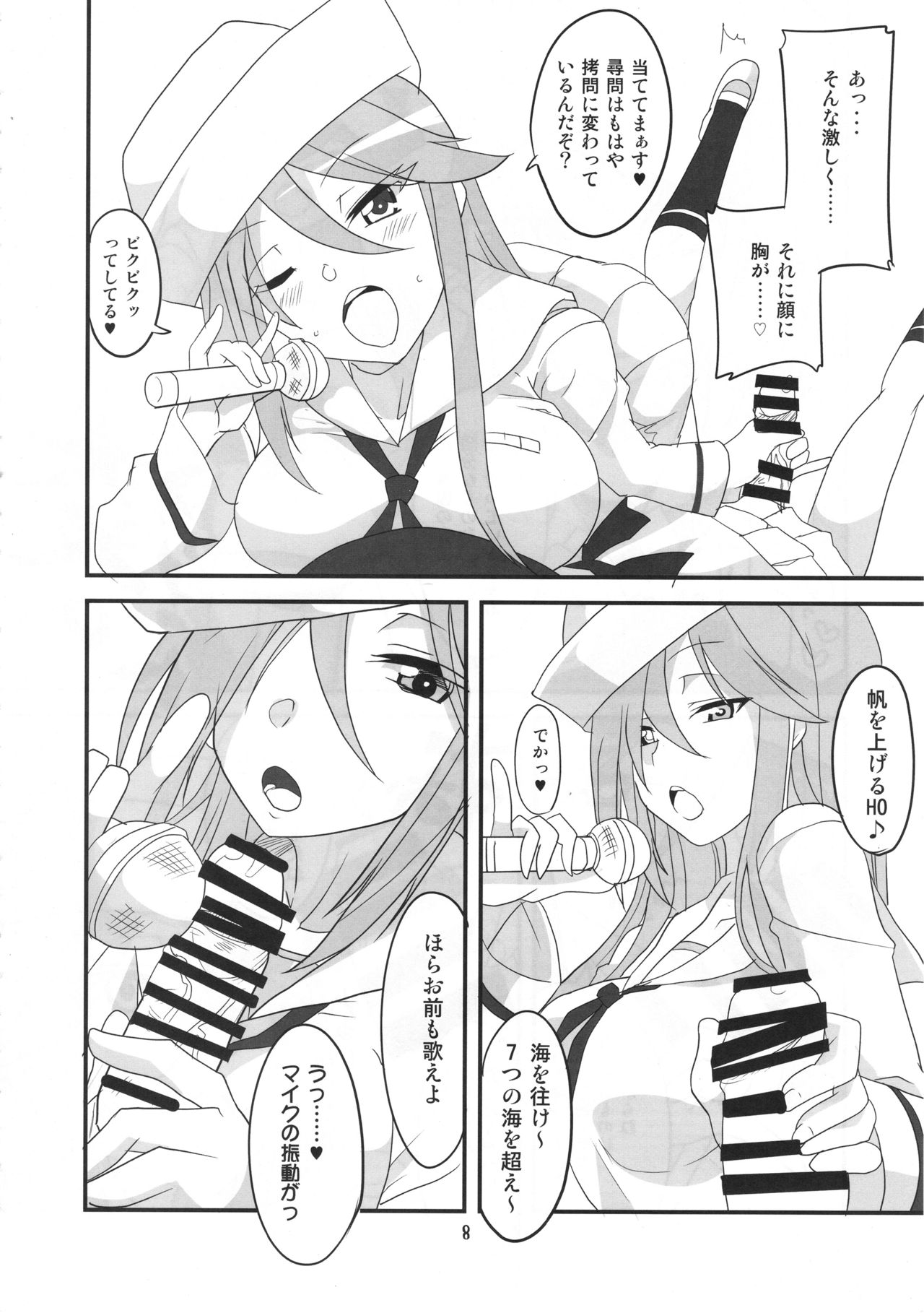 Samememe page 7 full