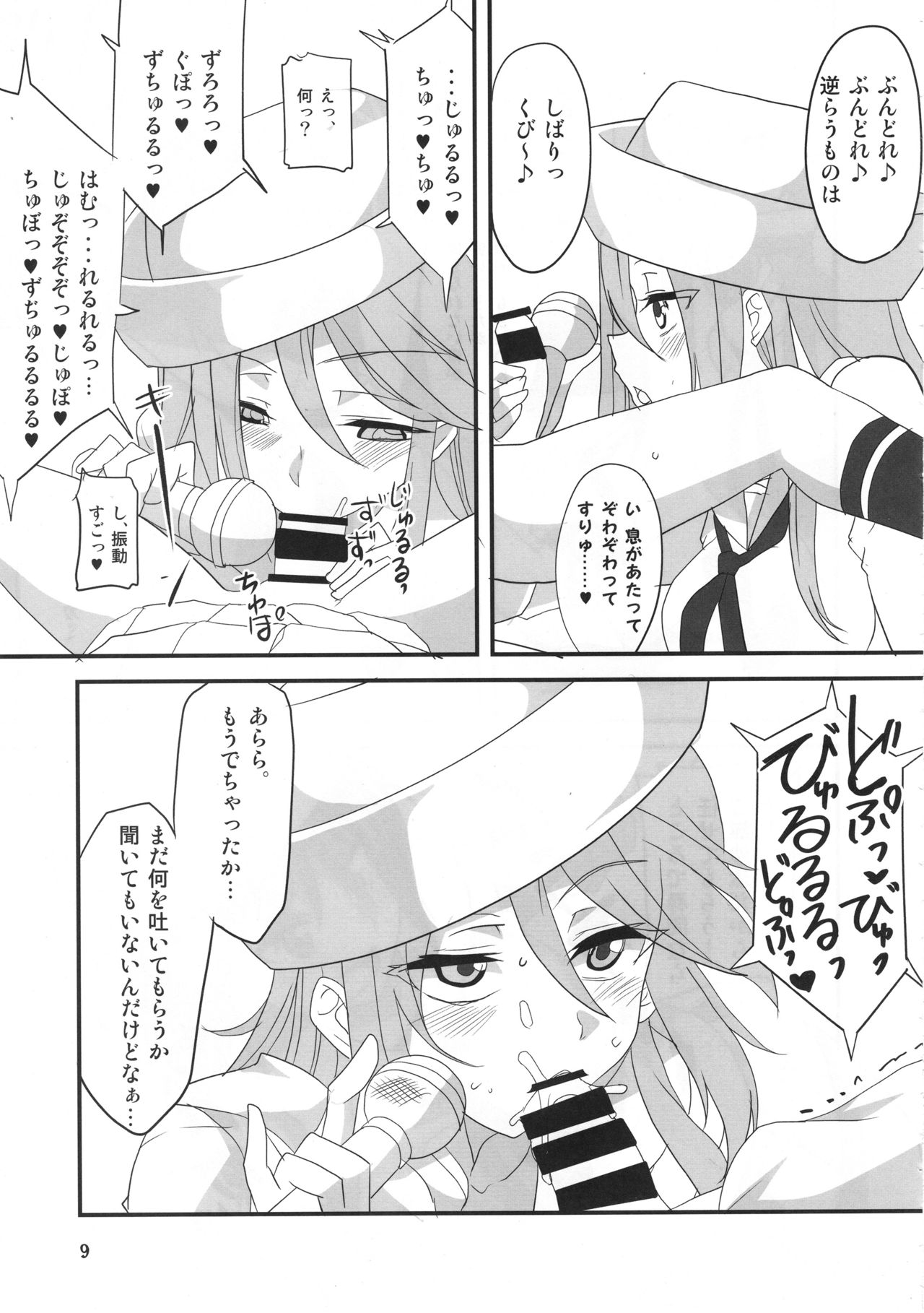 Samememe page 8 full