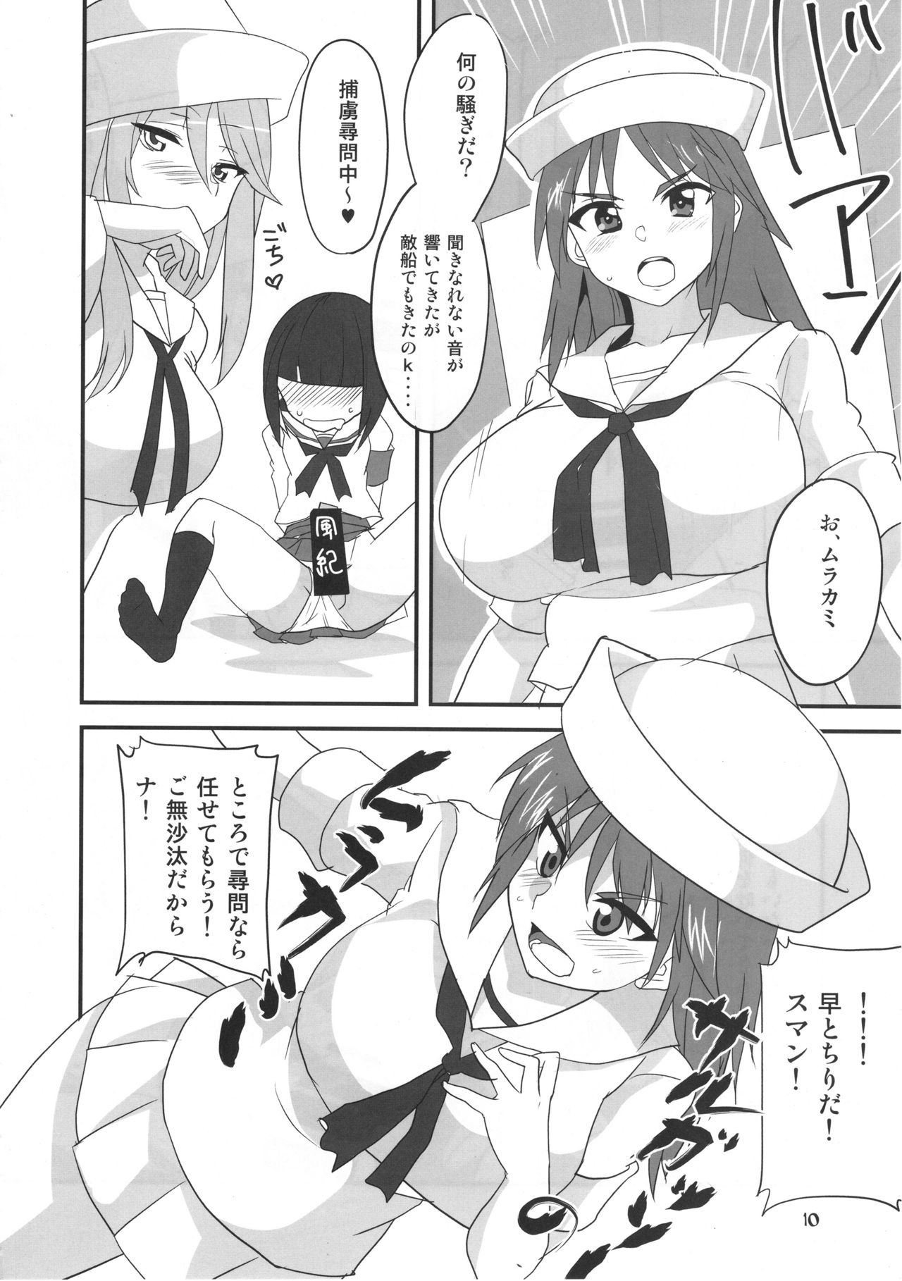 Samememe page 9 full