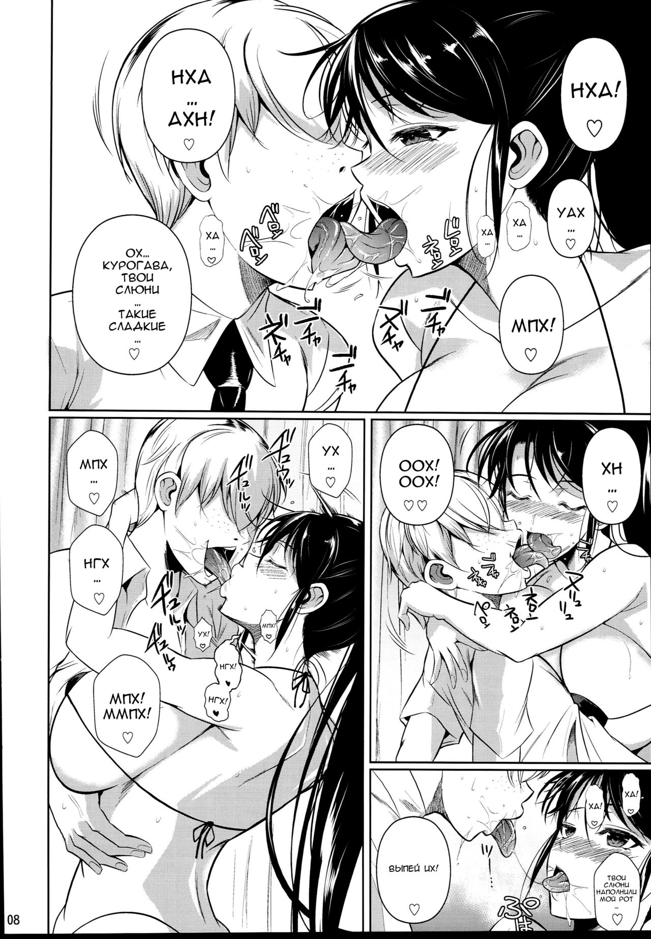 Batsu Game de Yankee Onna ni Kokuttemita 2 | For My Punishment I Have To Confess To A Sassy Troublemaker 2 page 10 full