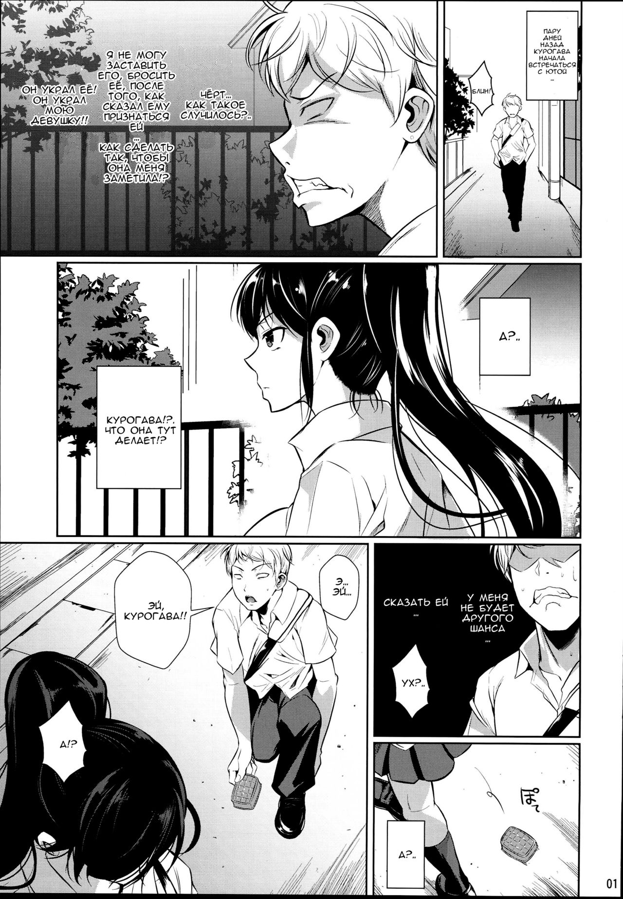 Batsu Game de Yankee Onna ni Kokuttemita 2 | For My Punishment I Have To Confess To A Sassy Troublemaker 2 page 3 full