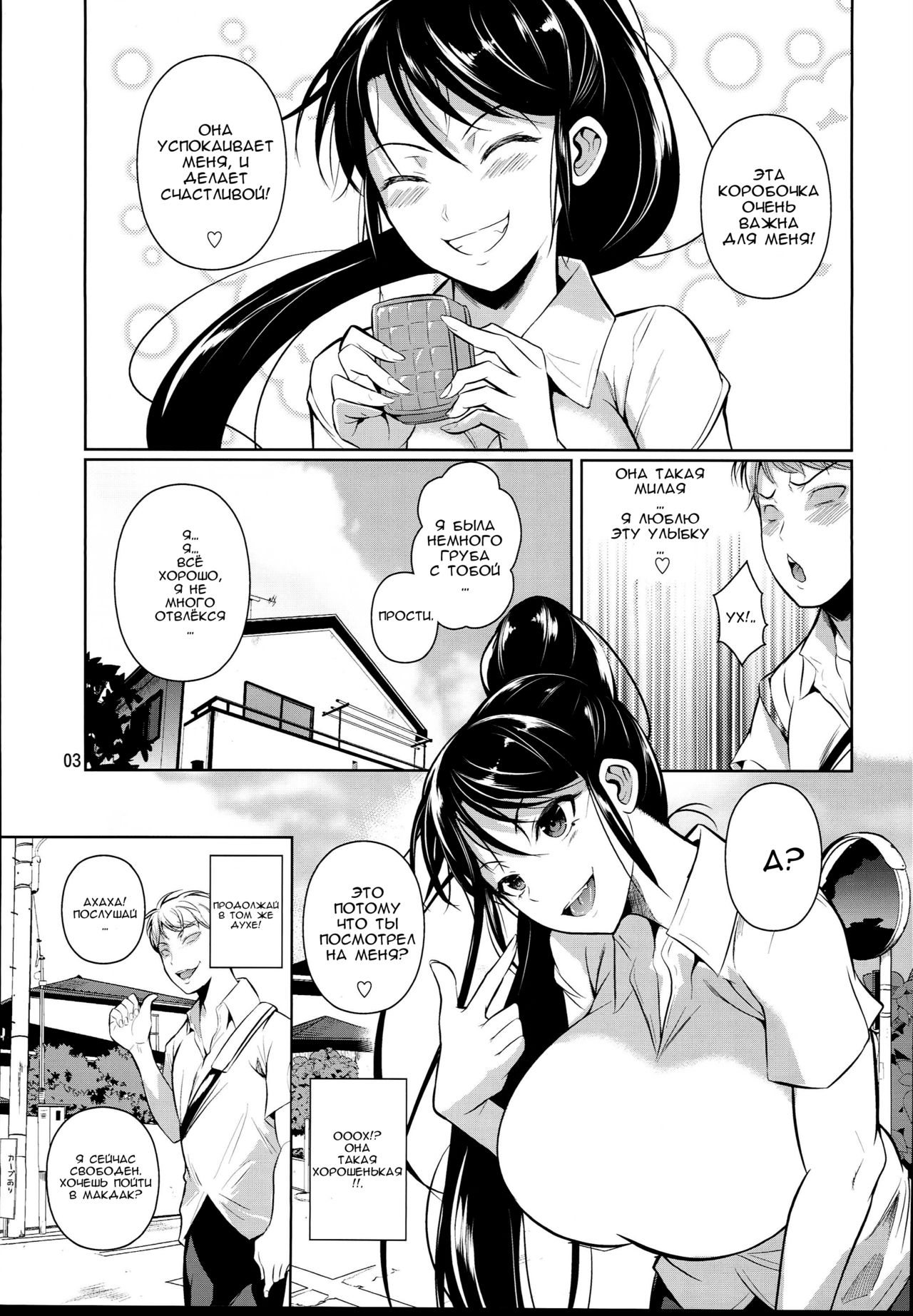 Batsu Game de Yankee Onna ni Kokuttemita 2 | For My Punishment I Have To Confess To A Sassy Troublemaker 2 page 5 full