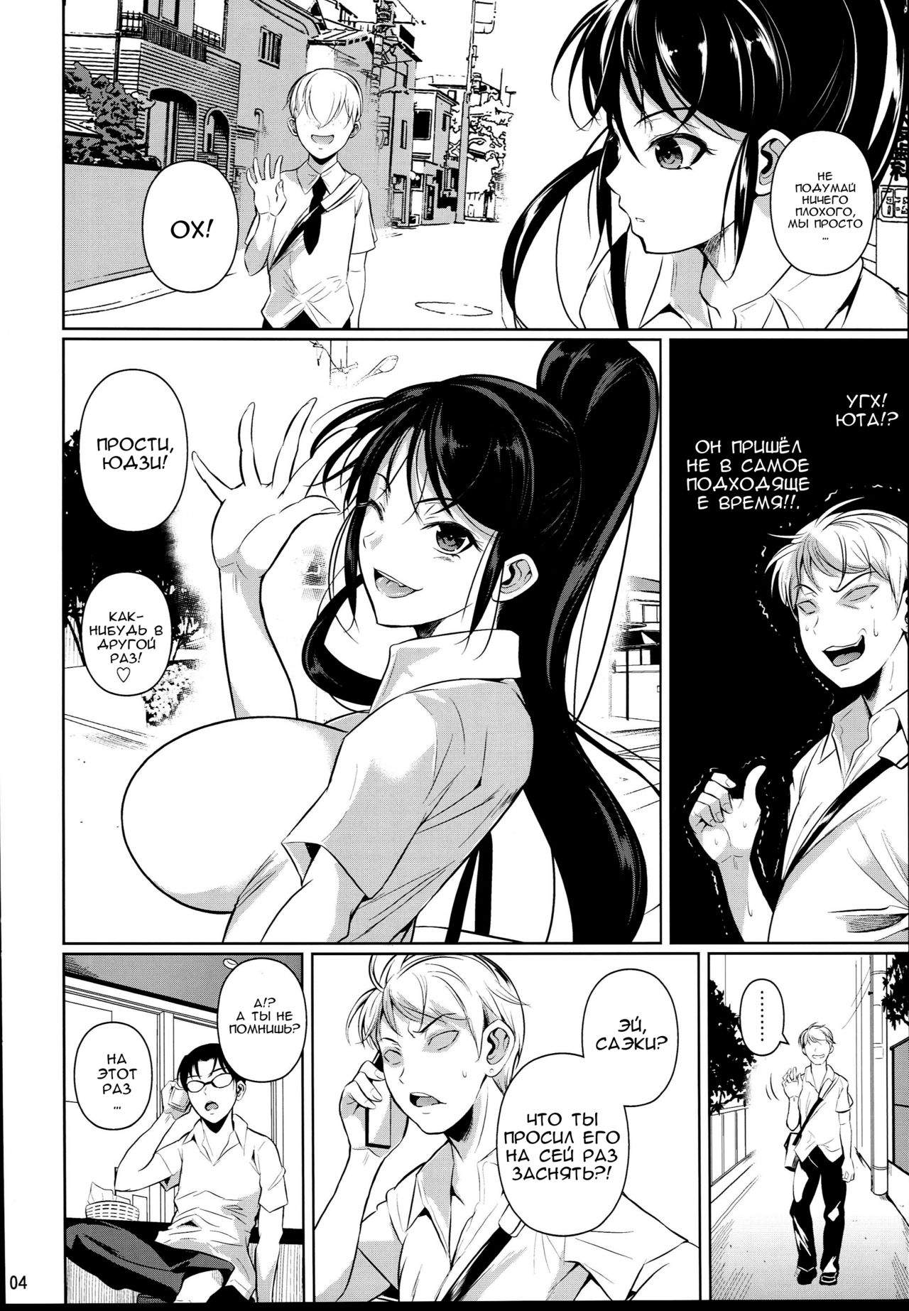 Batsu Game de Yankee Onna ni Kokuttemita 2 | For My Punishment I Have To Confess To A Sassy Troublemaker 2 page 6 full