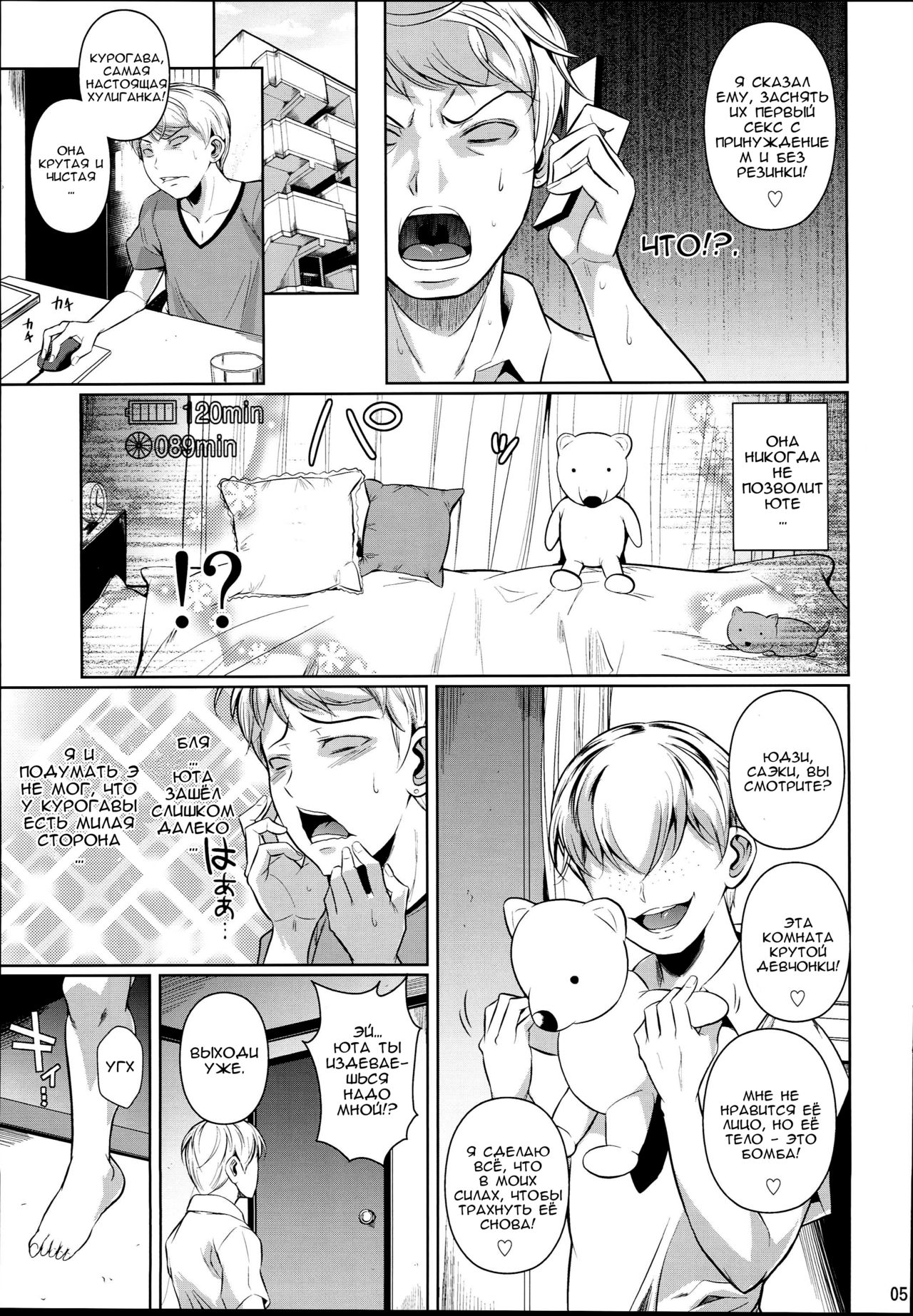 Batsu Game de Yankee Onna ni Kokuttemita 2 | For My Punishment I Have To Confess To A Sassy Troublemaker 2 page 7 full
