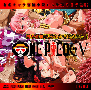 Yuumei Chara Kannou Shousetsu CG Shuu No. 317!! One Piece 5 HaaHaa CG Shuu cover