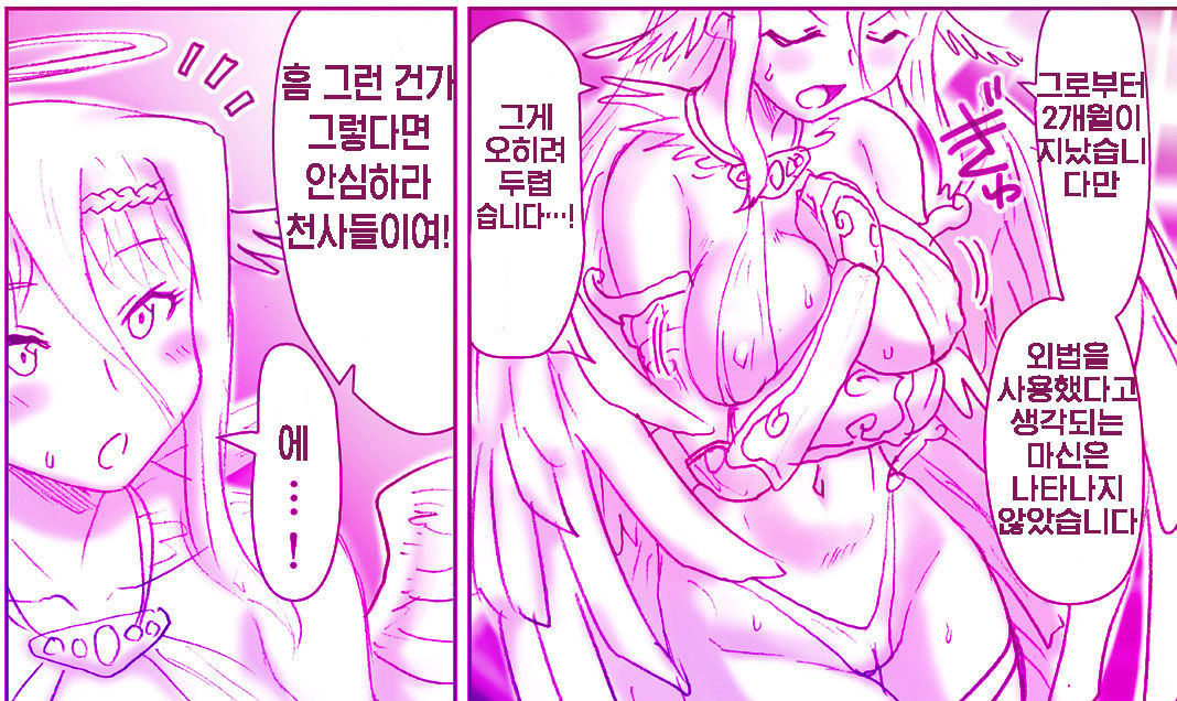 Akuma Musume Kankin Nisshi 11 page 9 full