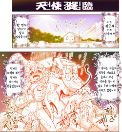 Akuma Musume Kankin Nisshi 11