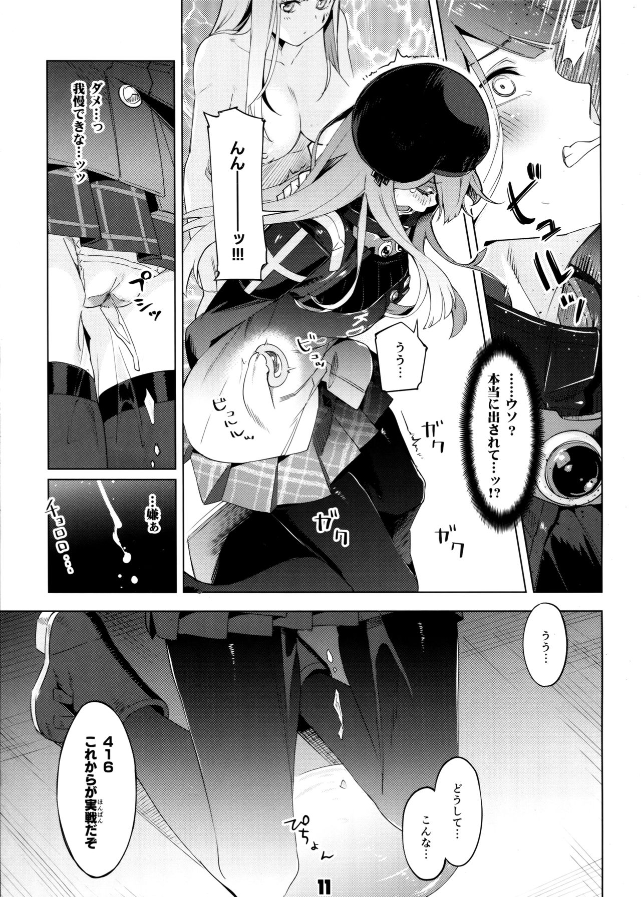 Hensei Kakudai - 5-nin de Kakareba Kowakunai! page 10 full