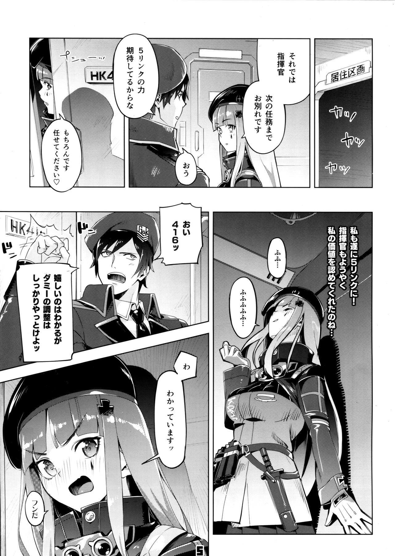 Hensei Kakudai - 5-nin de Kakareba Kowakunai! page 4 full