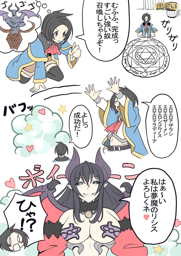 Lysis to Aggress page 2 full