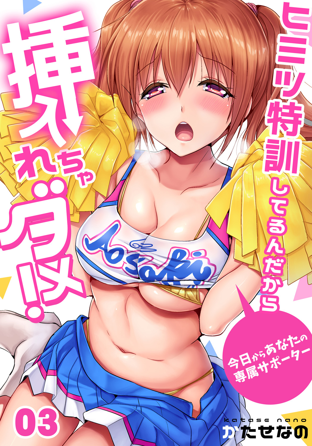 Gaticomi Vol. 91 page 2 full