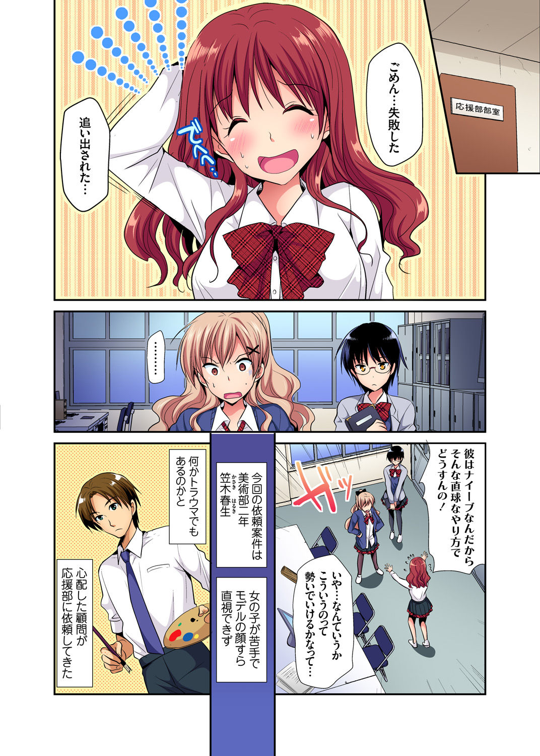 Gaticomi Vol. 91 page 5 full