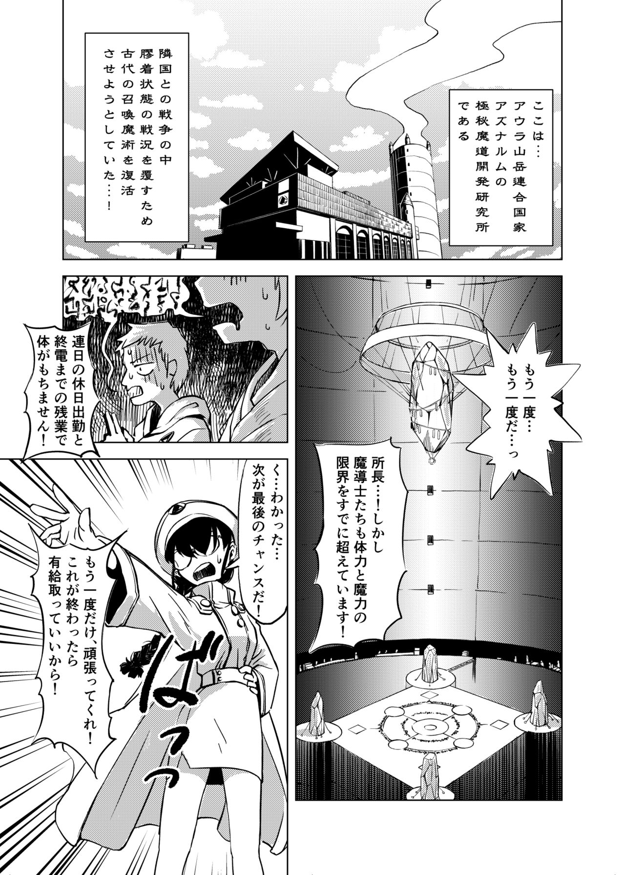 Syokusyu Syokan page 2 full