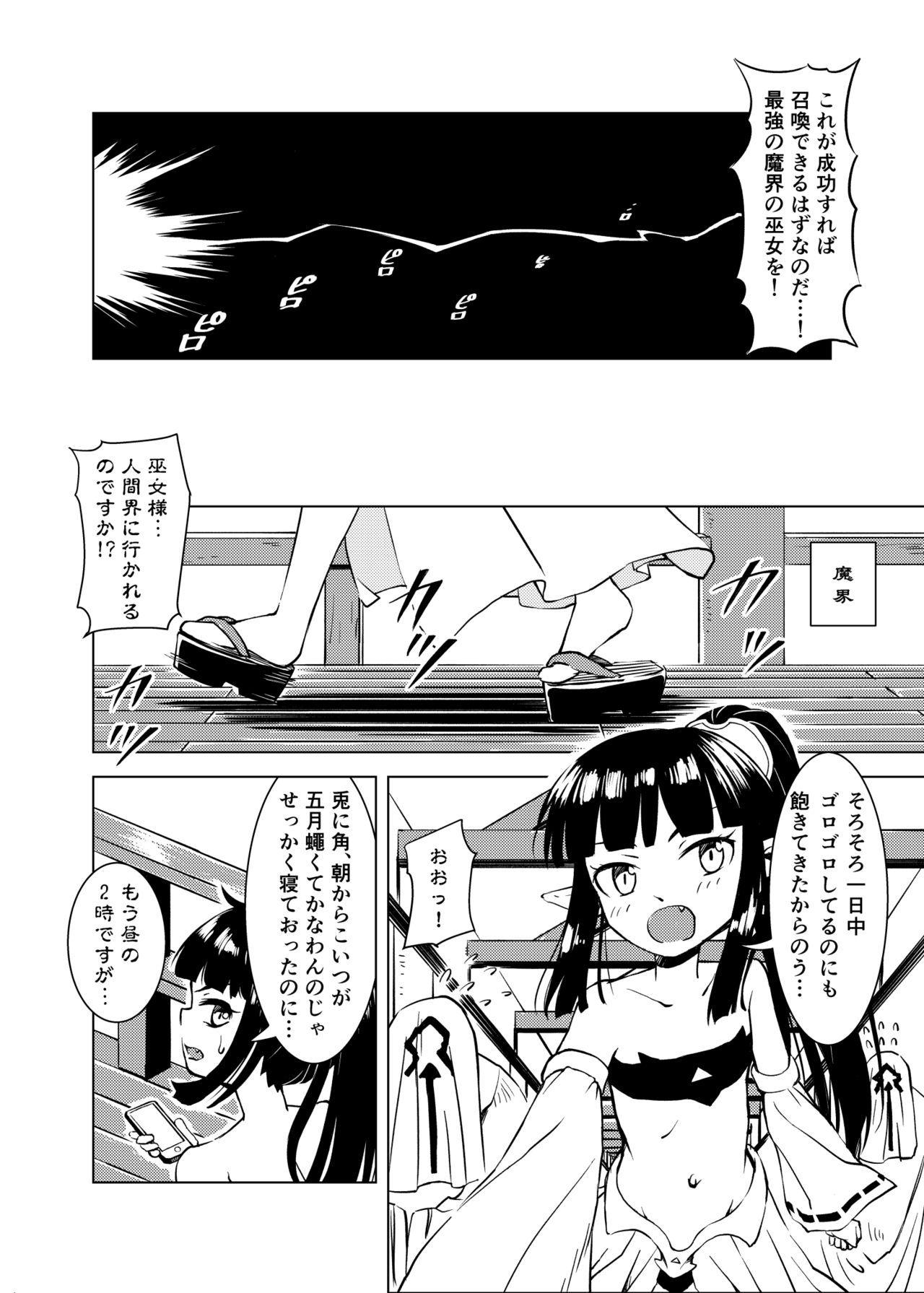 Syokusyu Syokan page 3 full