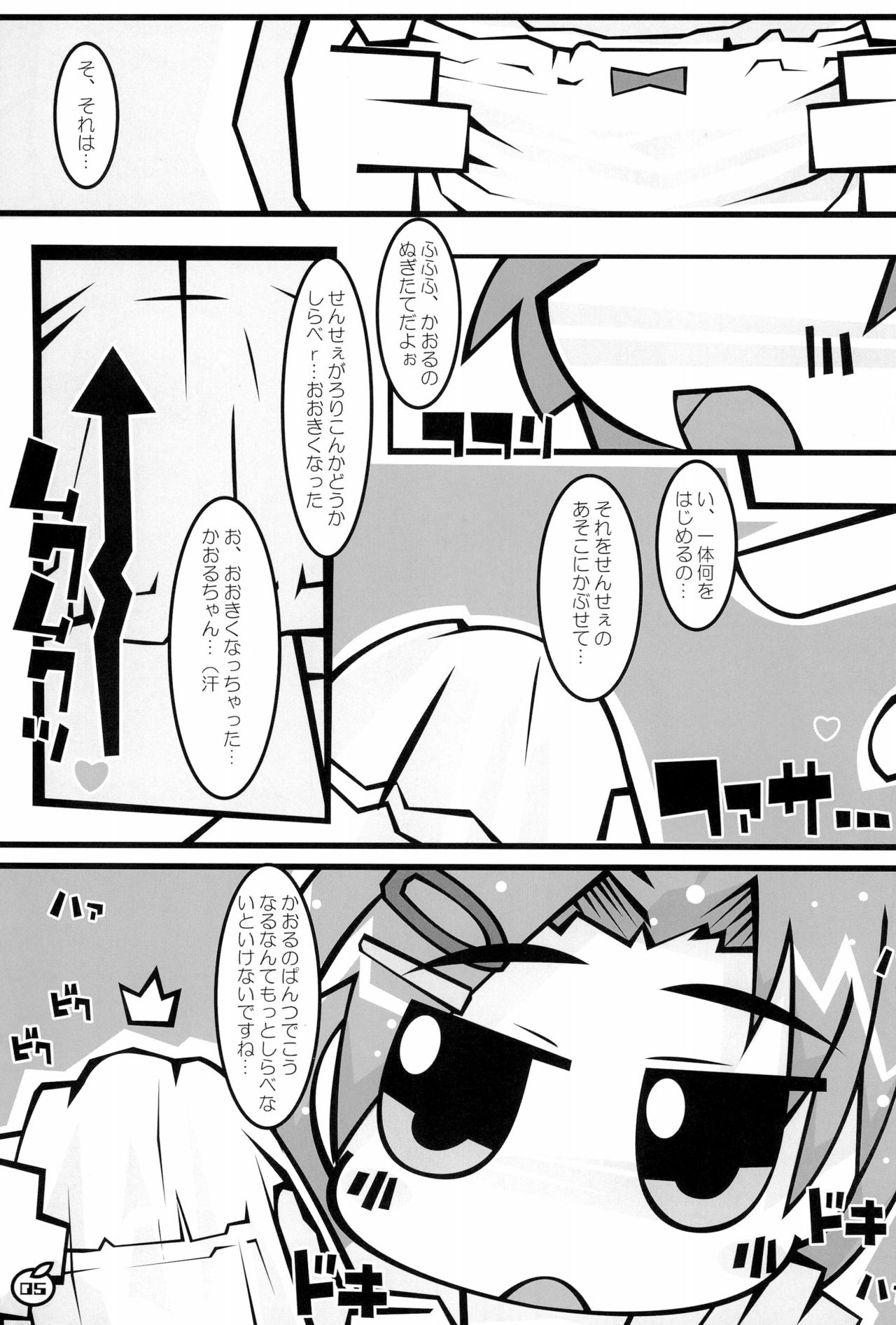 Sensei Daishuki Holdings page 5 full