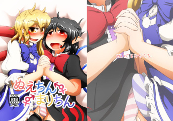 Nue-chin Mari-chin cover