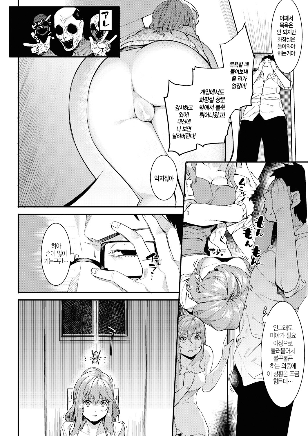 Watashi-tachi no Hajimari | 우리들의 시작 page 10 full