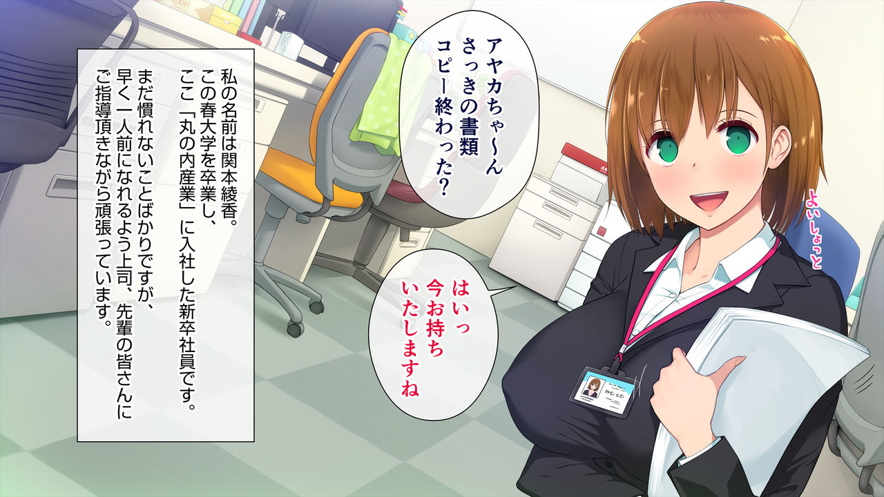 Kono Kaisha...Nanika Okashii! 1 page 1 full