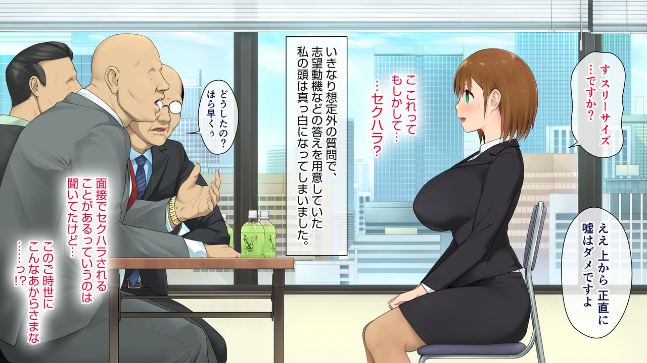 Kono Kaisha...Nanika Okashii! 1 page 10 full