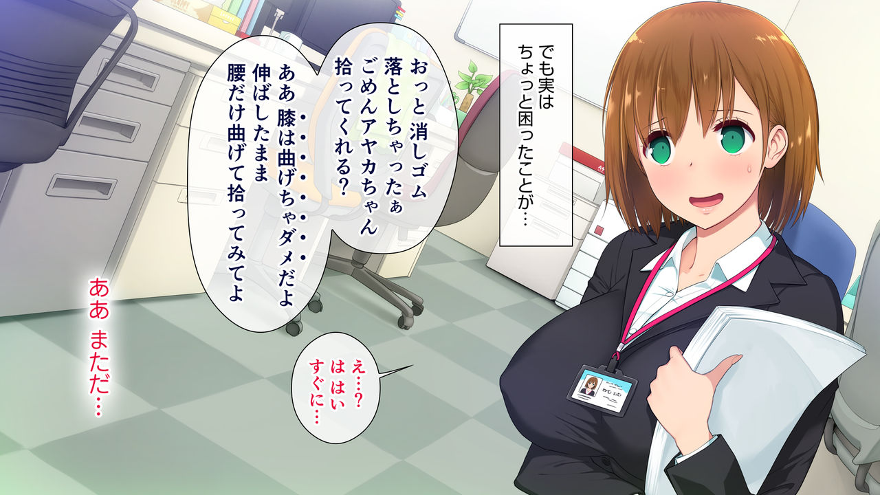 Kono Kaisha...Nanika Okashii! 1 page 2 full