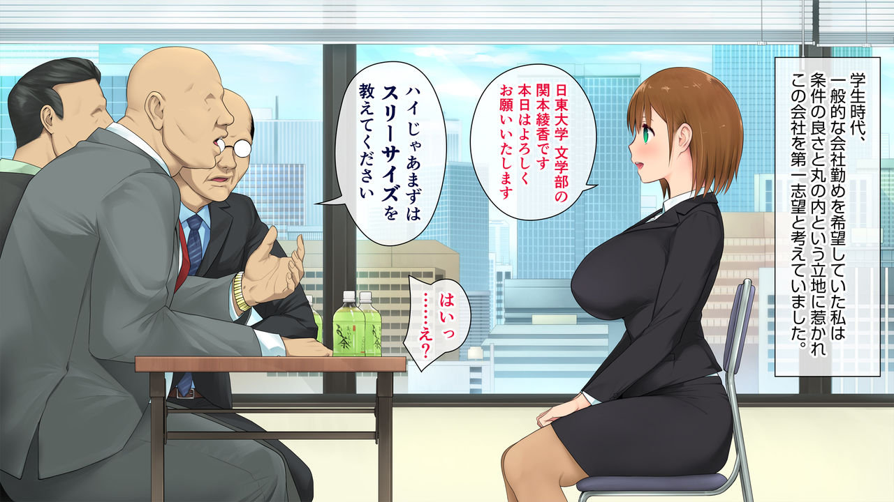 Kono Kaisha...Nanika Okashii! 1 page 9 full