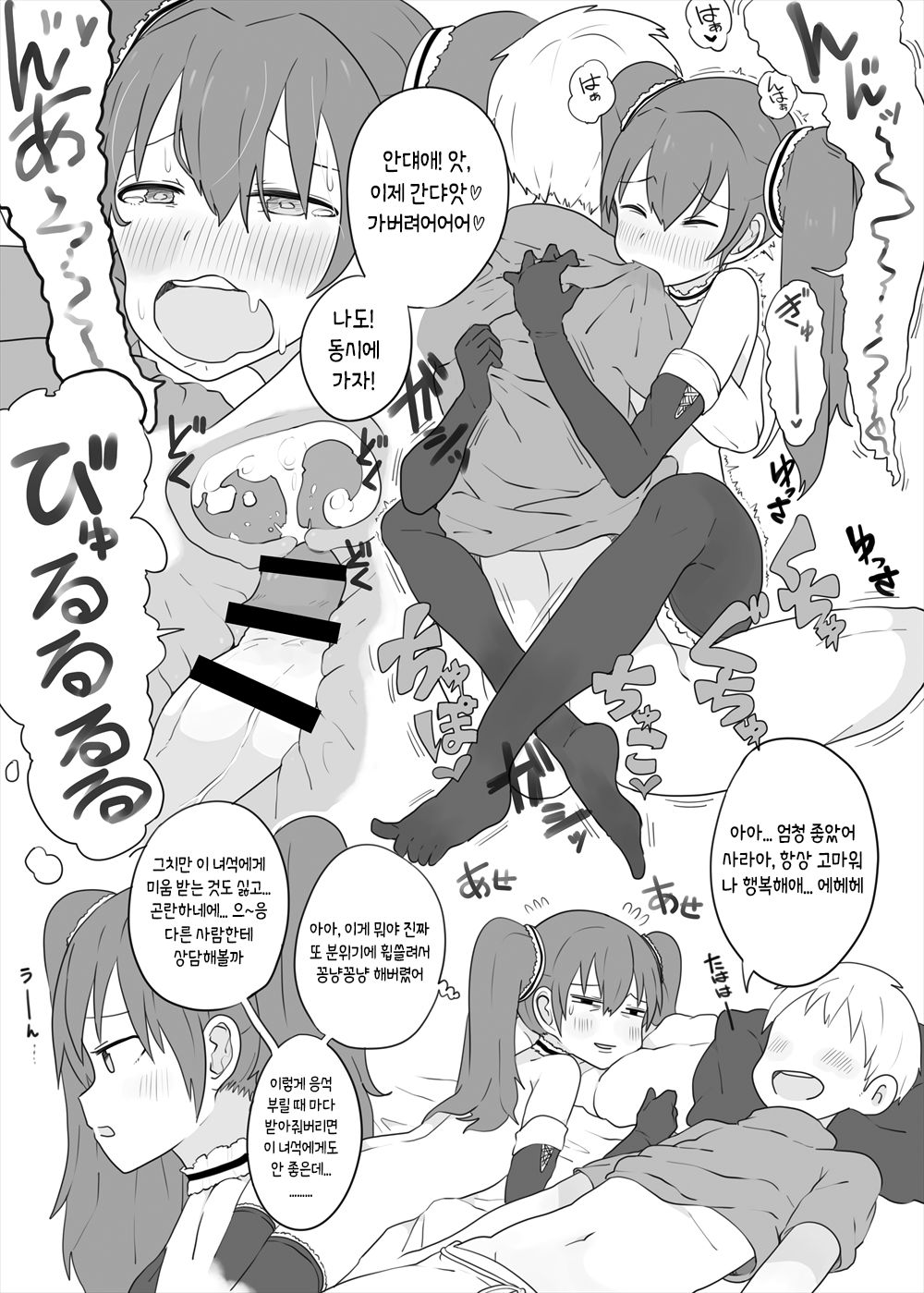 Level Drain ~Fanbook~ page 4 full