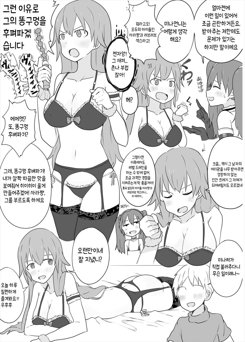 Level Drain ~Fanbook~ page 5 full